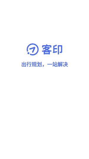 客印旅行