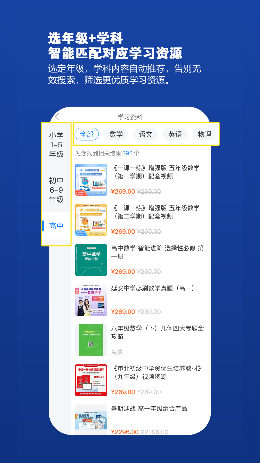 教育汇