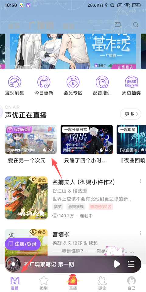 漫播