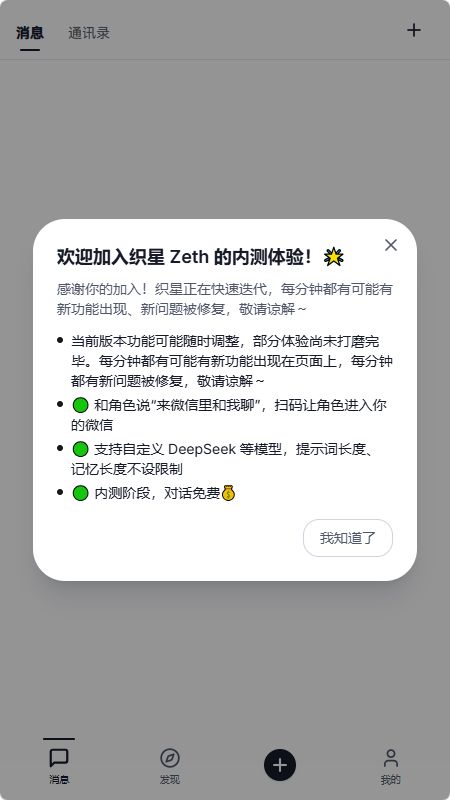 织星