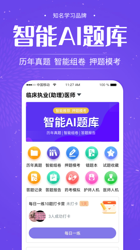 中师网校