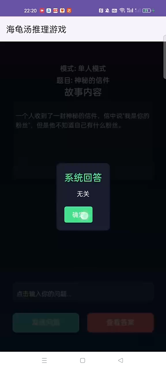 海龟汤推理