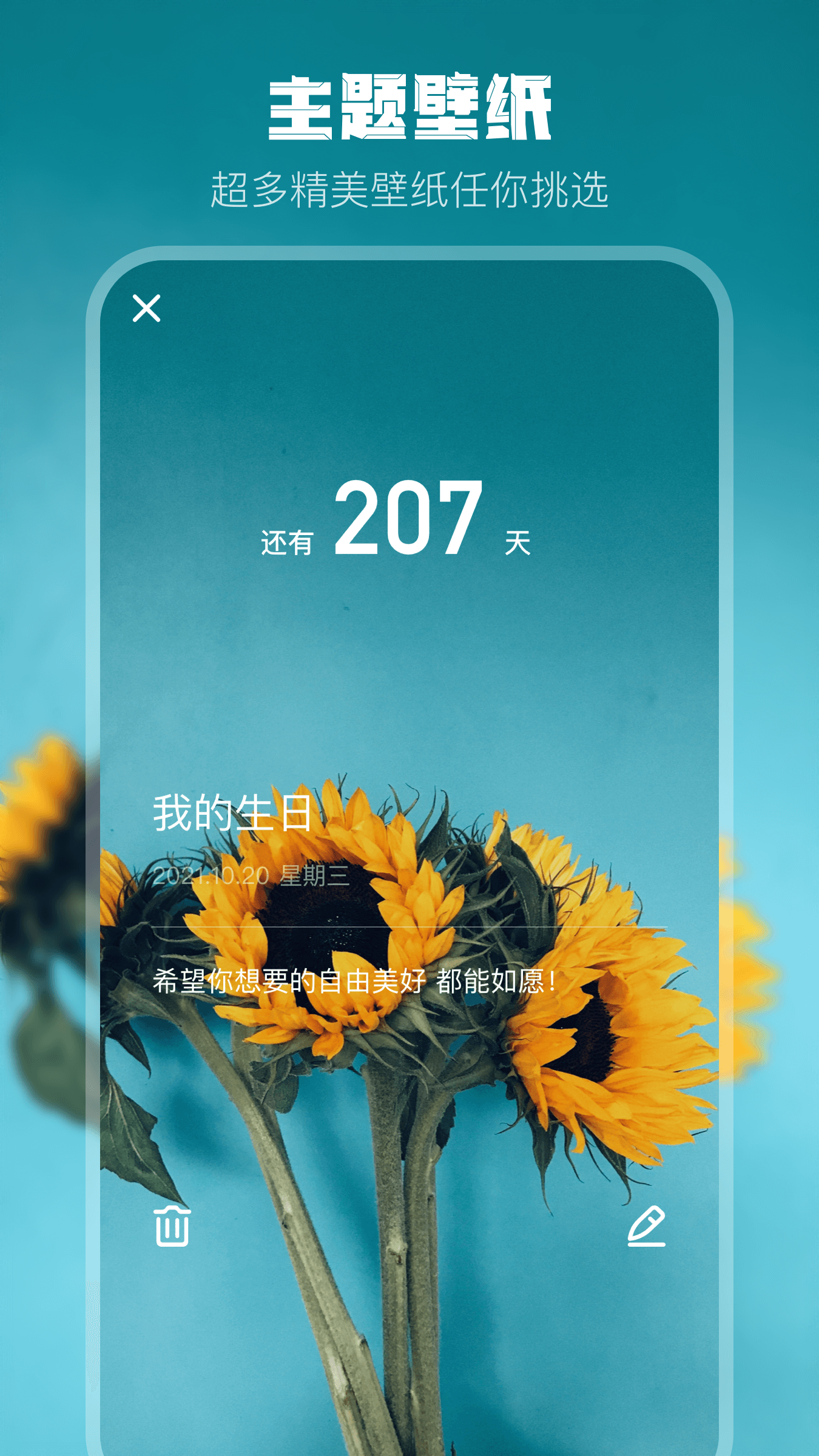 高考考研考试倒计时
