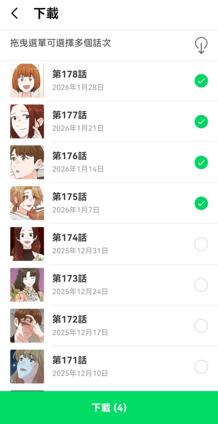 webtoon中文版