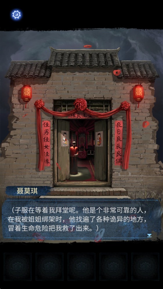 纸嫁衣8完整版