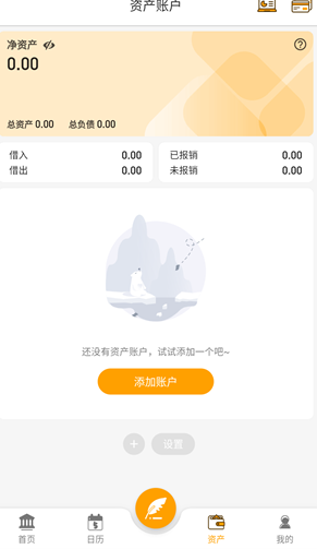 木木记账