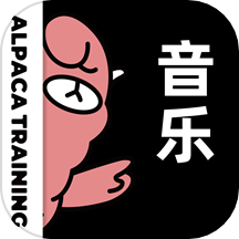 羊驼爱唱歌