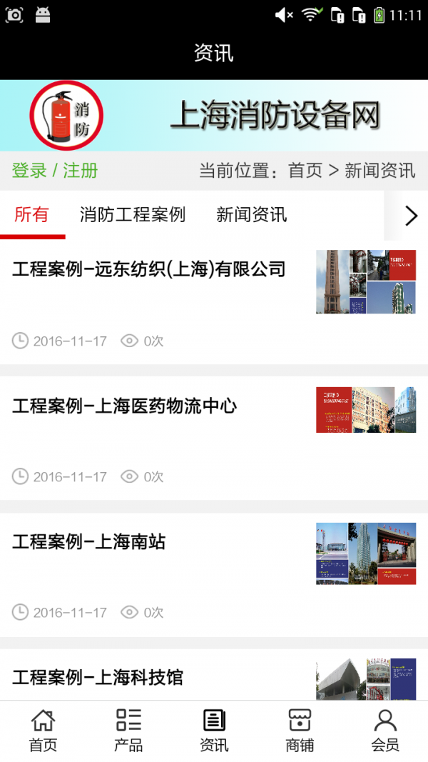 上海消防设备