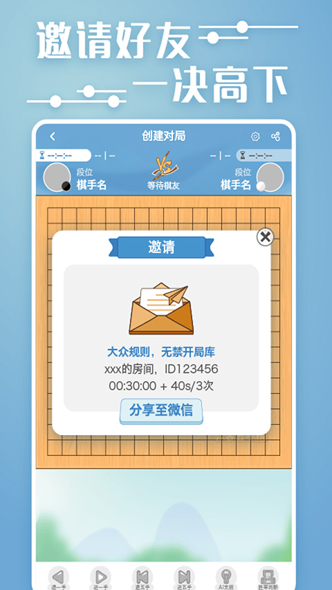 弈客五子棋