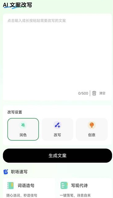 AI免费漫剧创作