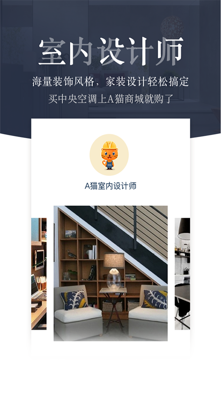 a猫商城