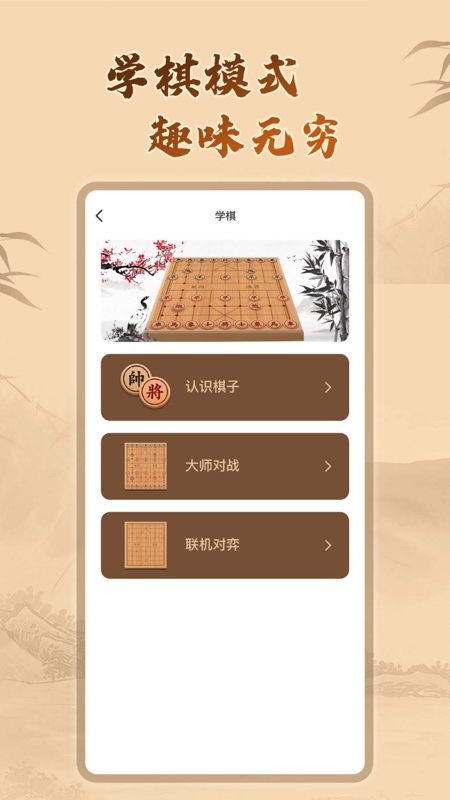象棋残局