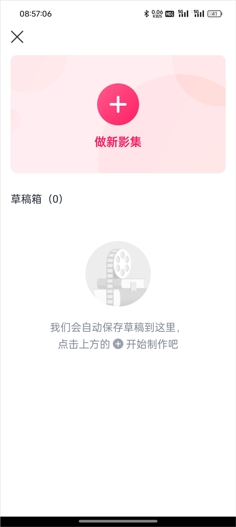 小年糕音乐相册制作app