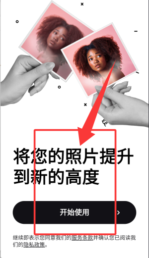remini最新版