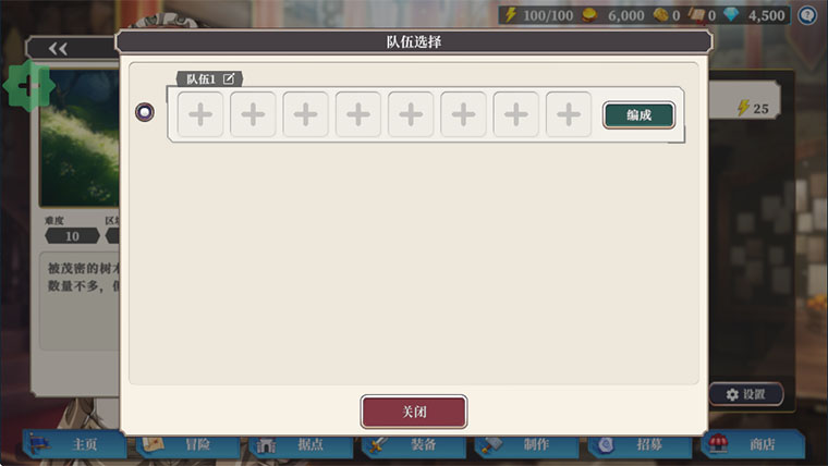 冒险者与被遗忘的秘宝
