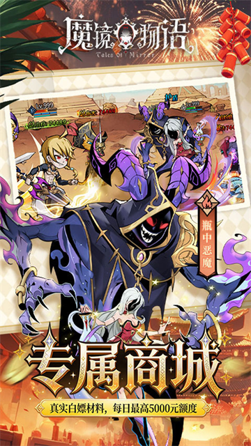 魔镜物语0.05折