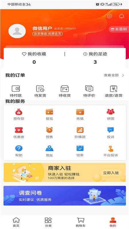 阳诚供应链