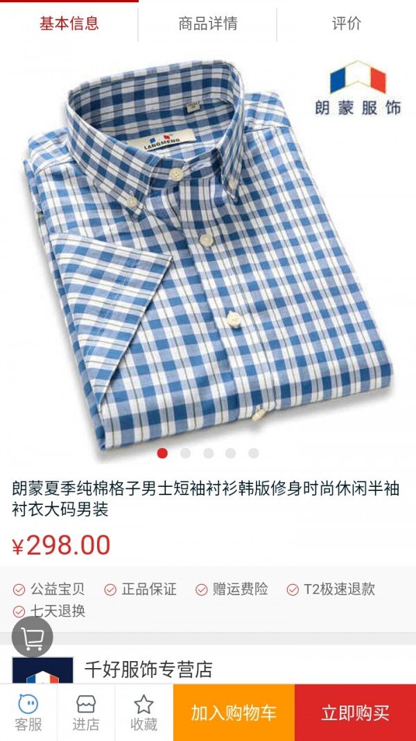 轻灵男士休闲商务上衣