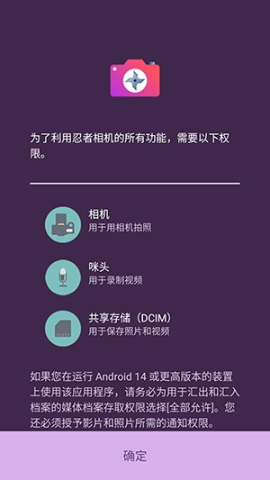 忍者相机