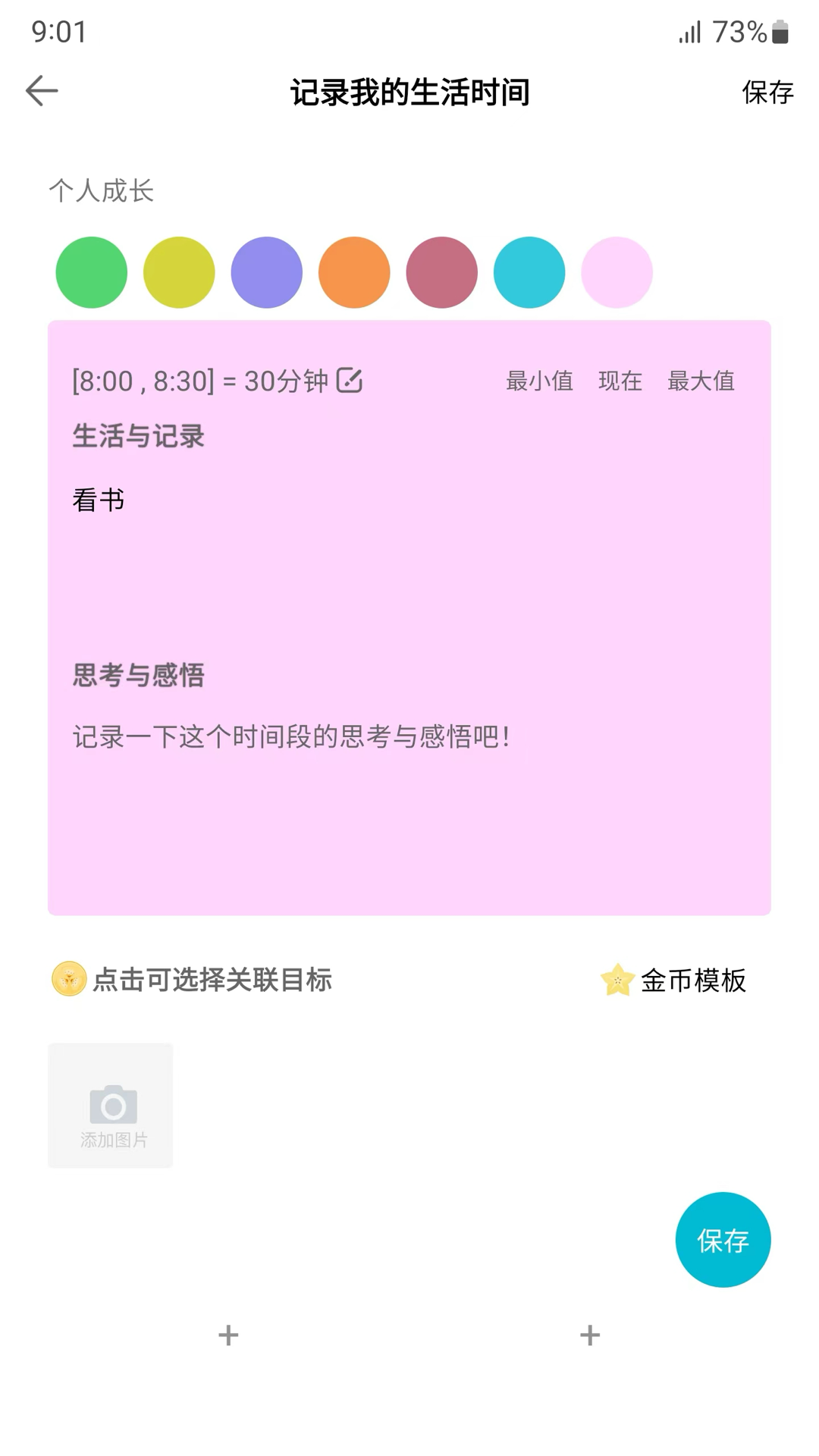 34枚金币