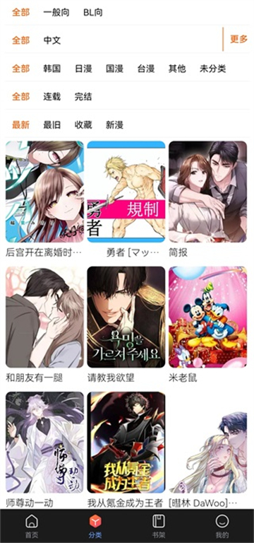 漫蛙Manwa2
