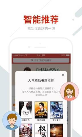 惊语阅读正式版
