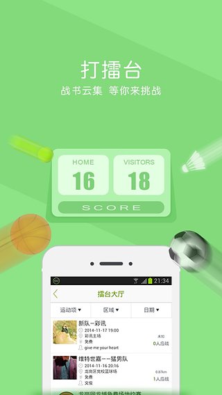 运动库