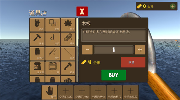 海上生存模拟