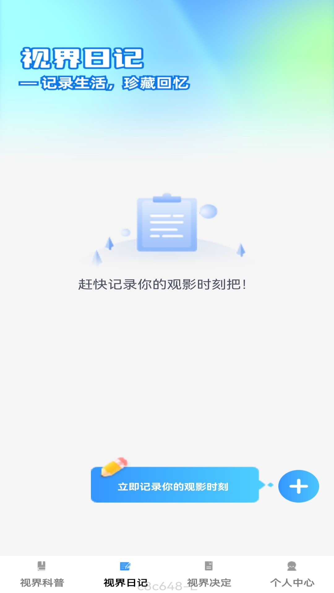 乐享视界