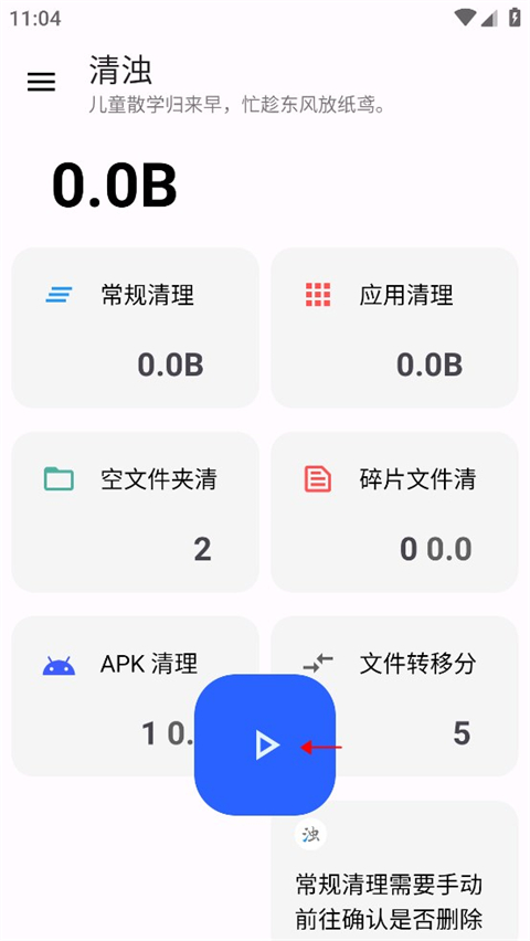 清浊