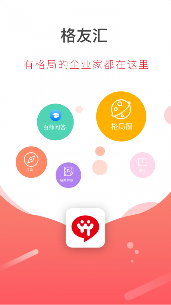 格友汇