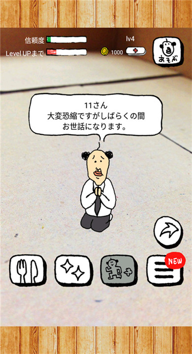 养成迷你大叔