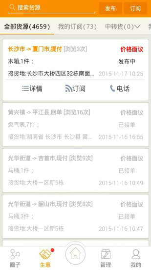 好专线