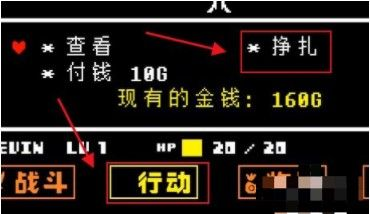 传说之下