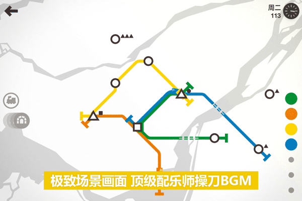 模拟地铁国际版