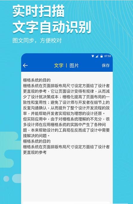 拍照取字大师