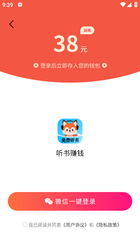 九狸畅听