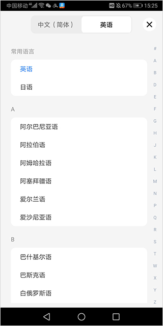 语音翻译王免费版