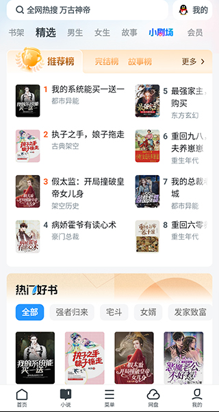 UC浏览器极速版