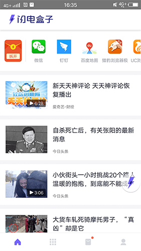 闪电盒子