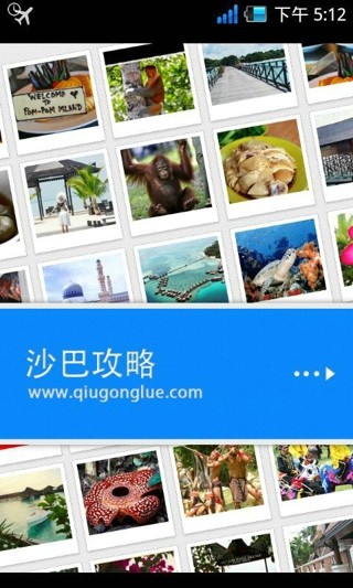 沙巴旅游攻略