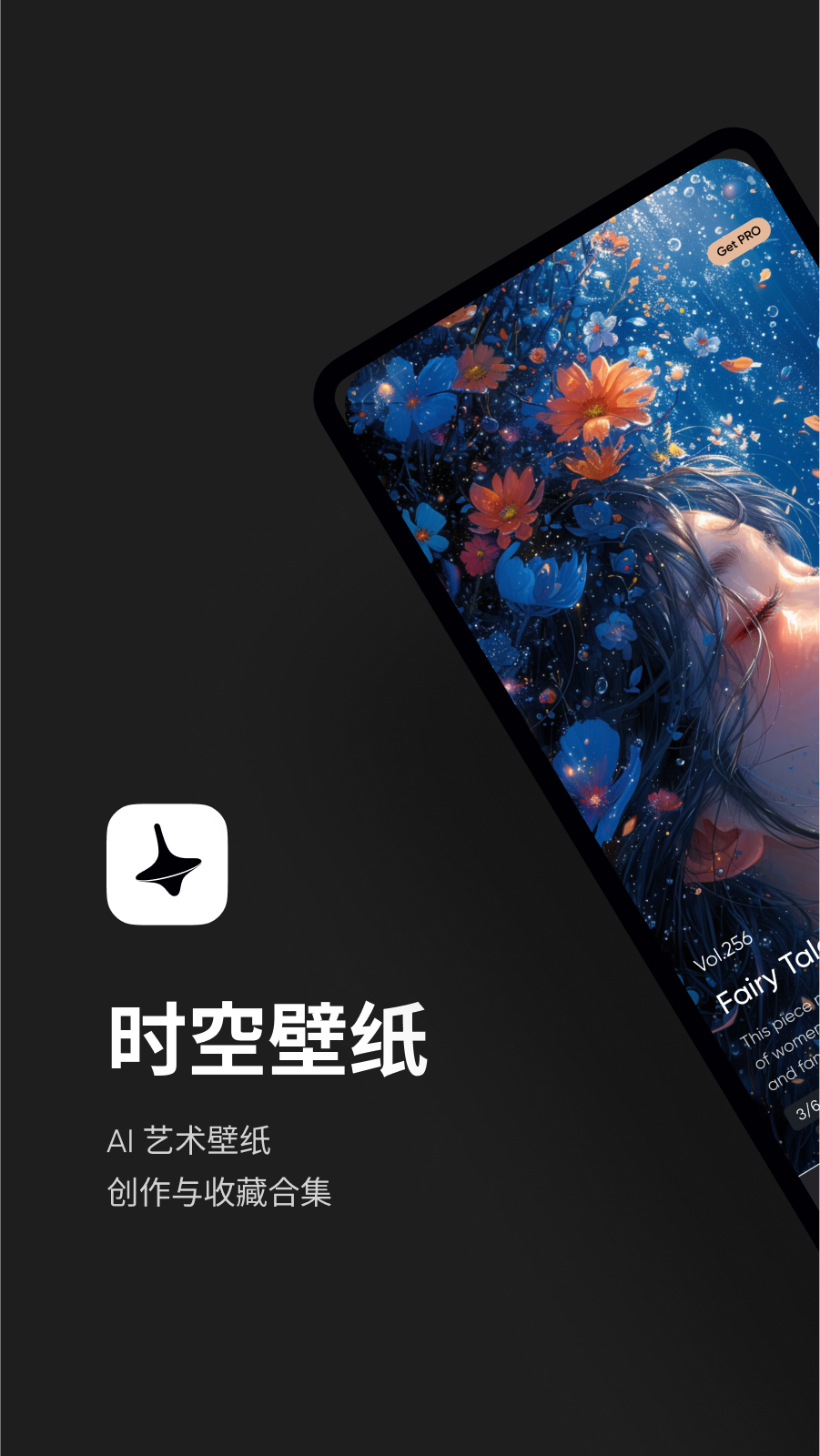时空壁纸