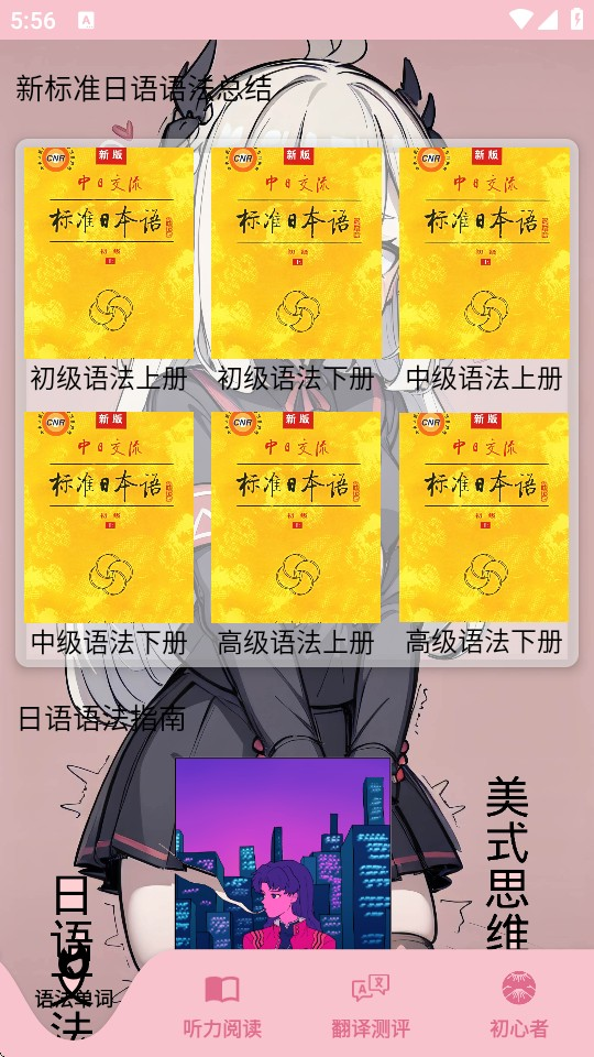 樱花日语