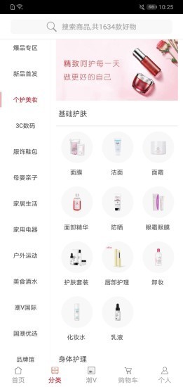 潮V