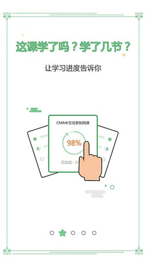 高顿网校