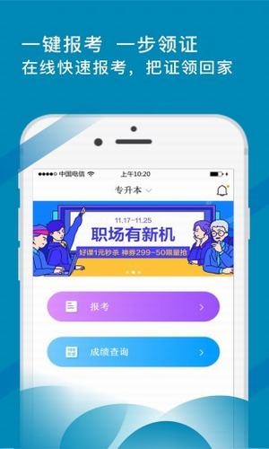 考证通