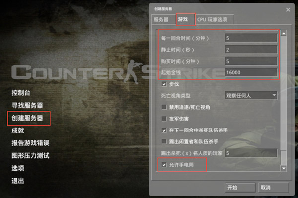 反恐精英起源美女版