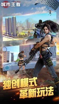 城市之王