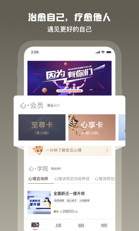 愈见心理