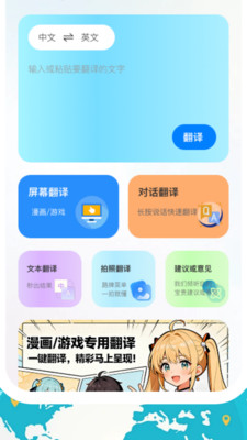 知行译世界